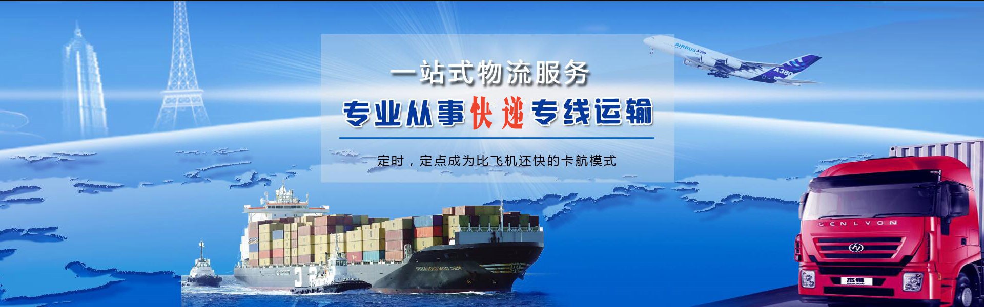 国营红林农场到罗马尼亚物流公司-国营红林农场至罗马尼亚物流专线-国营红林农场空运到罗马尼亚-优时通物流有限公司