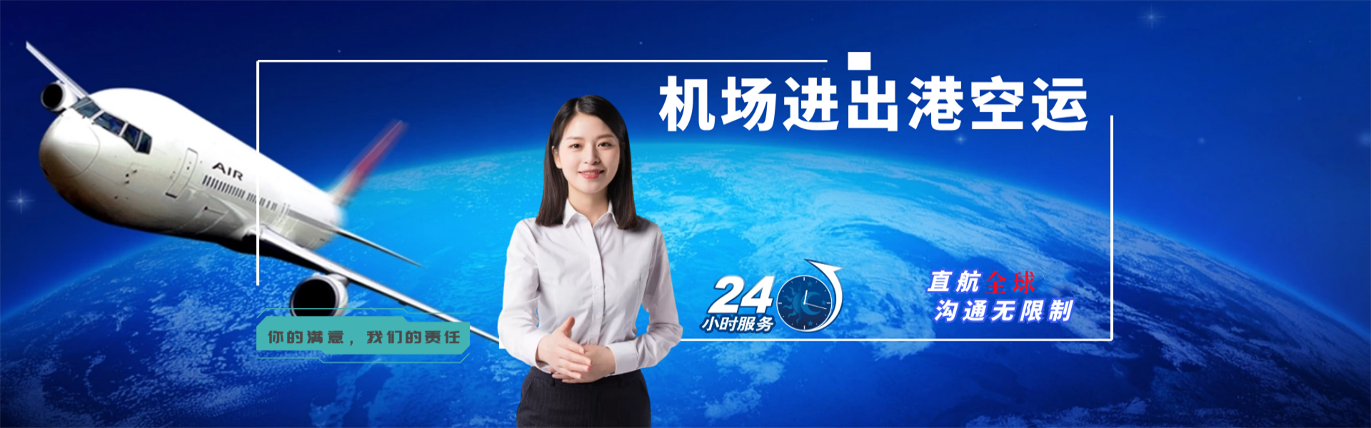 国营红林农场到罗马尼亚物流公司-国营红林农场至罗马尼亚物流专线-国营红林农场空运到罗马尼亚-优时通物流有限公司