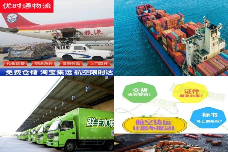 国营红林农场到罗马尼亚航空货运公司-国营红林农场到罗马尼亚物流专线