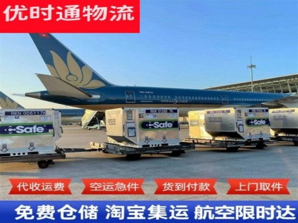 国营红林农场到罗马尼亚空运加急专线